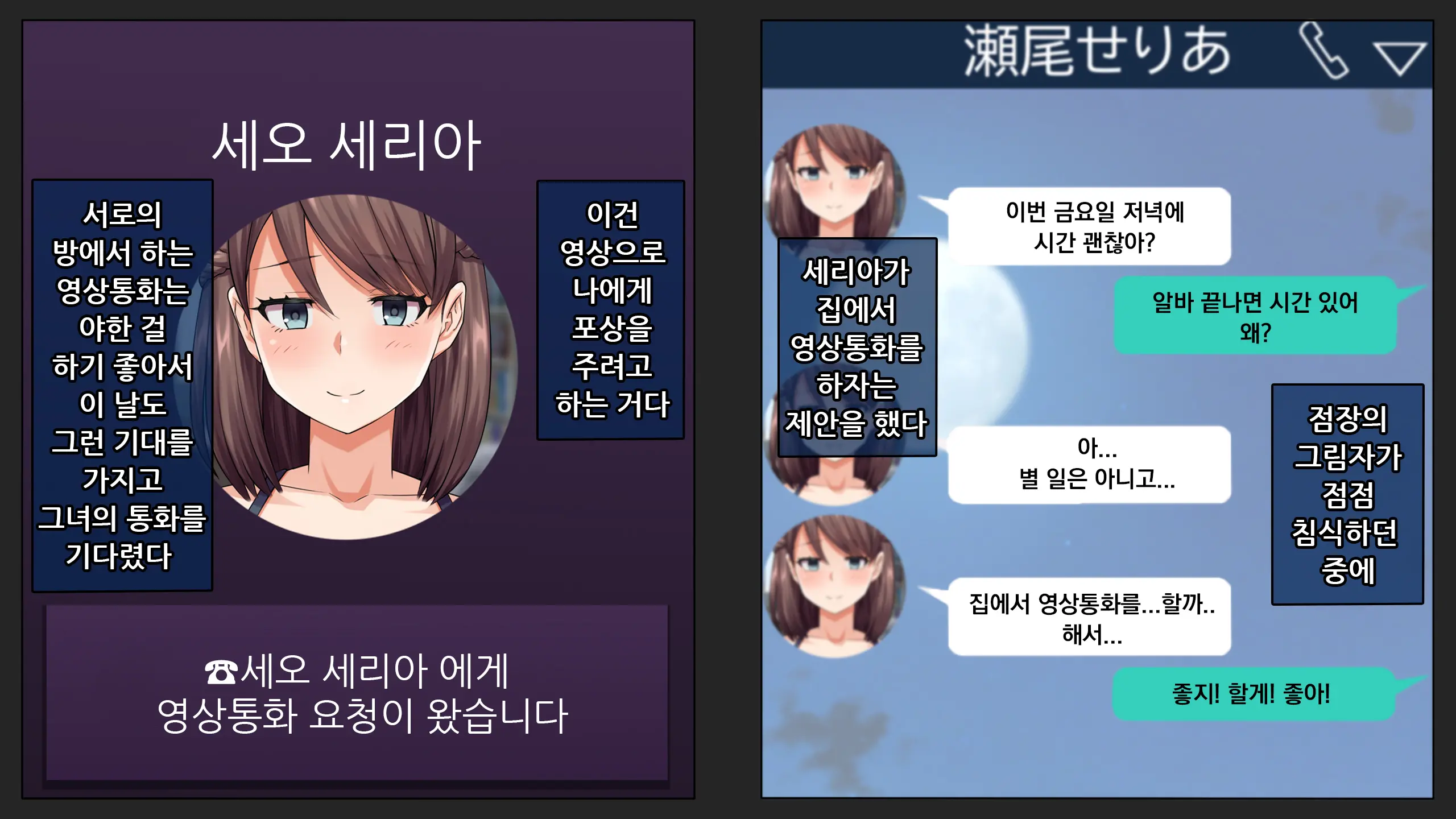 Kare Ni Kakushite Netorare Eizou Tsuuwachuu... | 남친 몰래 네토라레 영상통화중...